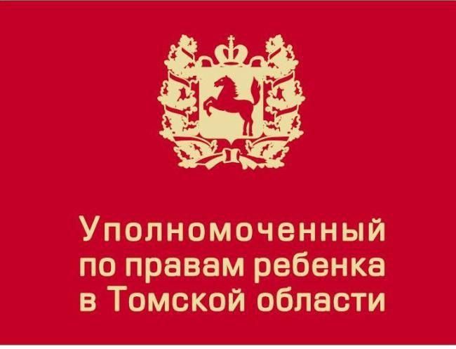 Встреча с уполномоченным по правам ребенка в Томской области.